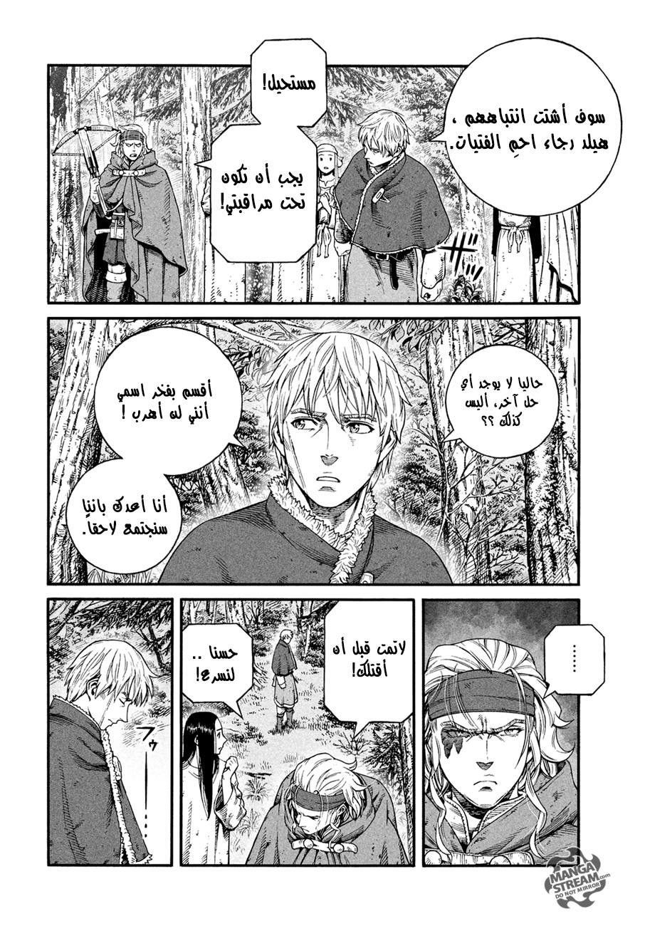 Vinland Saga: Chapter 134 - Page 12
