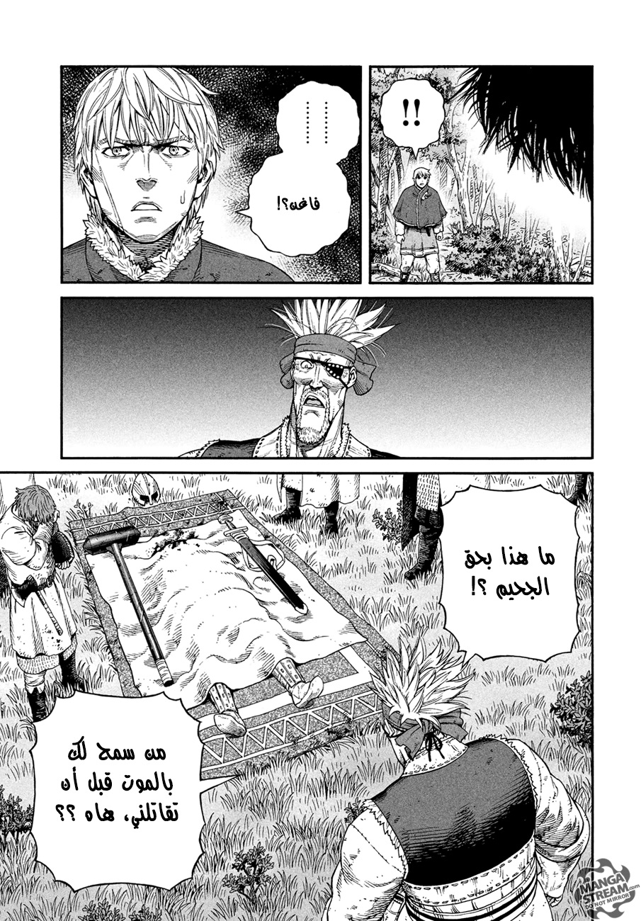 Vinland Saga: Chapter 134 - Page 17