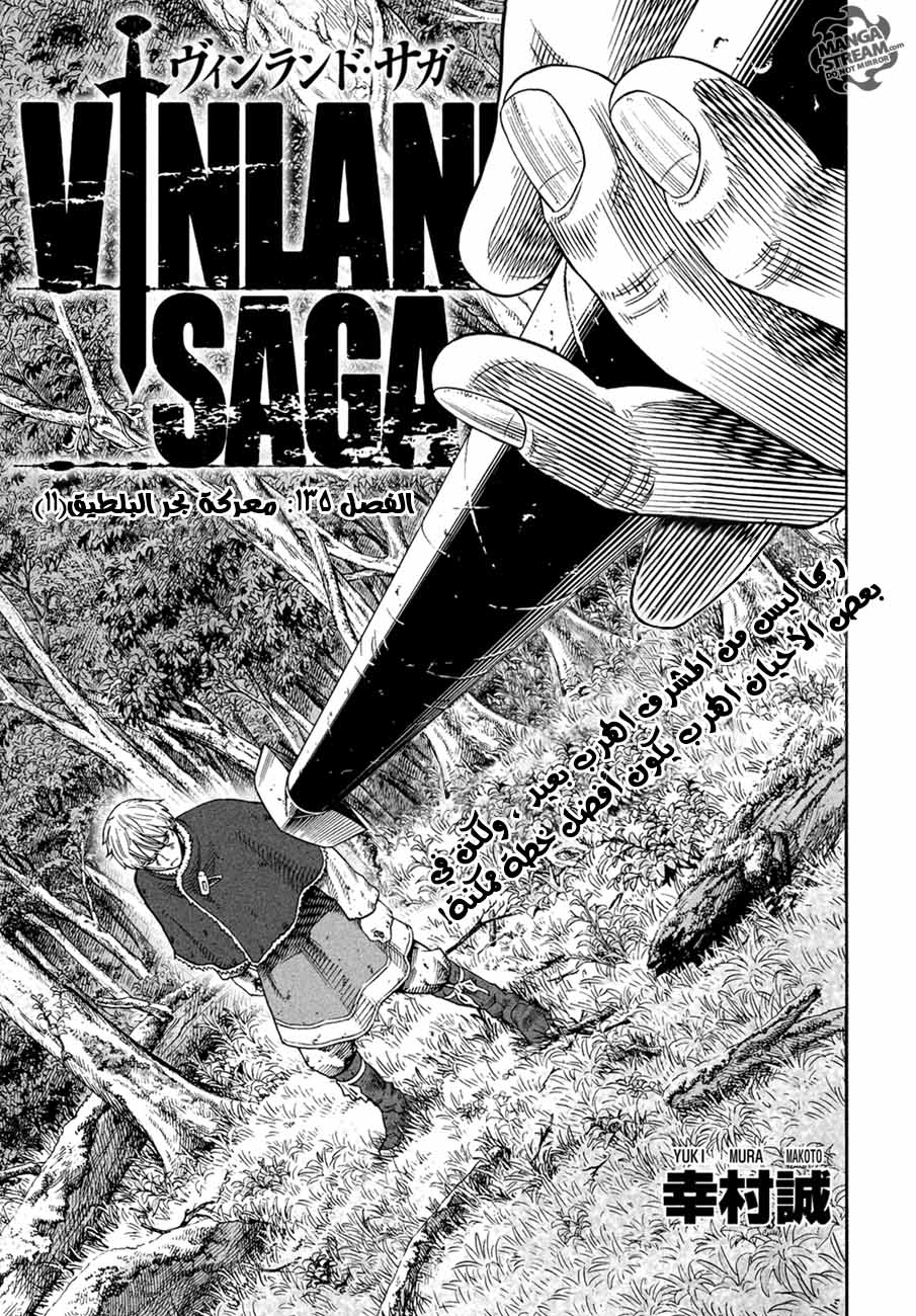 Vinland Saga: Chapter 135 - Page 2