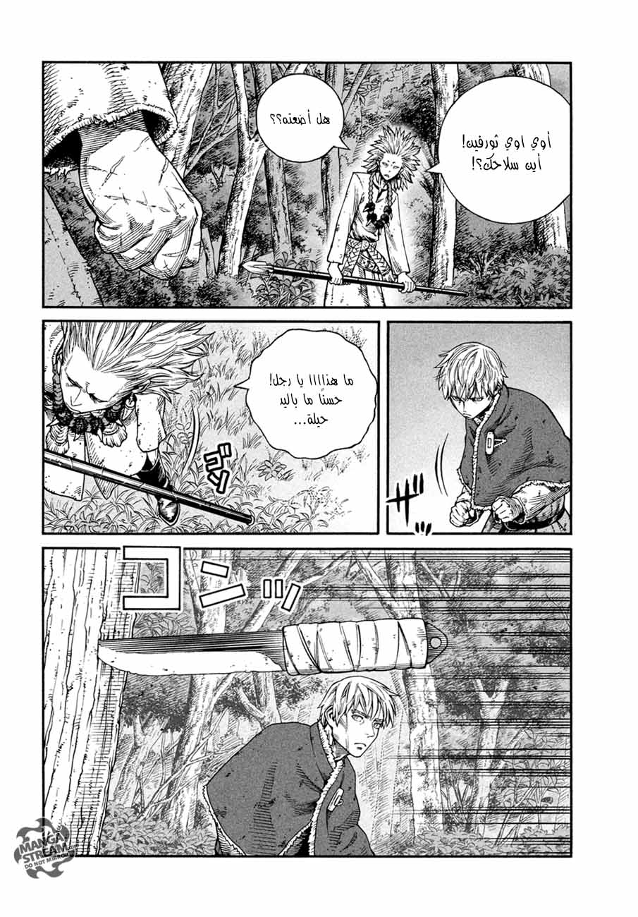 Vinland Saga: Chapter 135 - Page 5