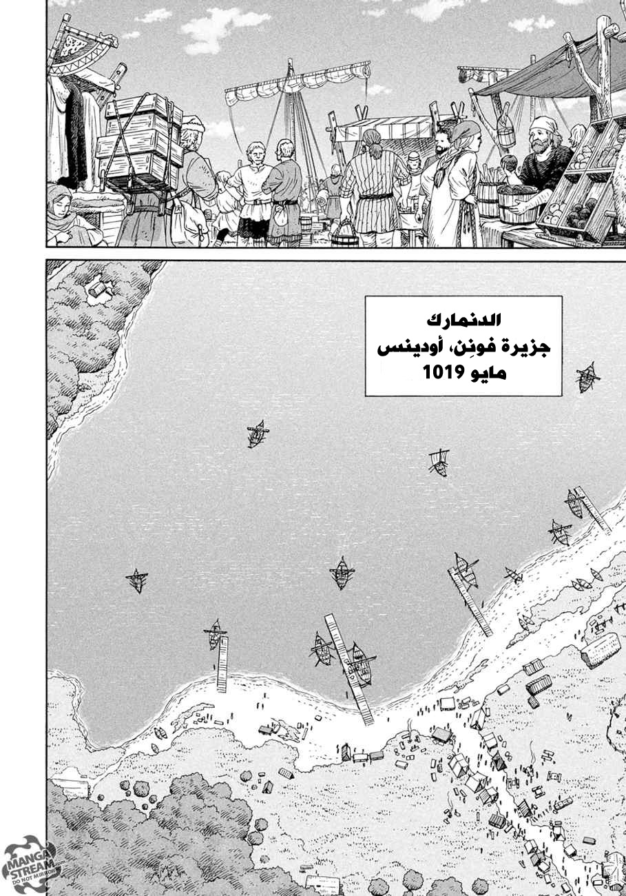 Vinland Saga: Chapter 136 - Page 7