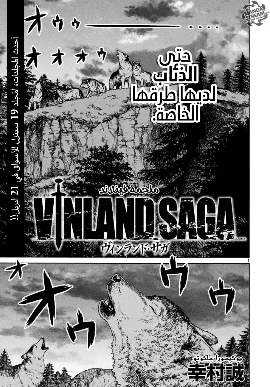Vinland Saga: Chapter 137 - Page 1