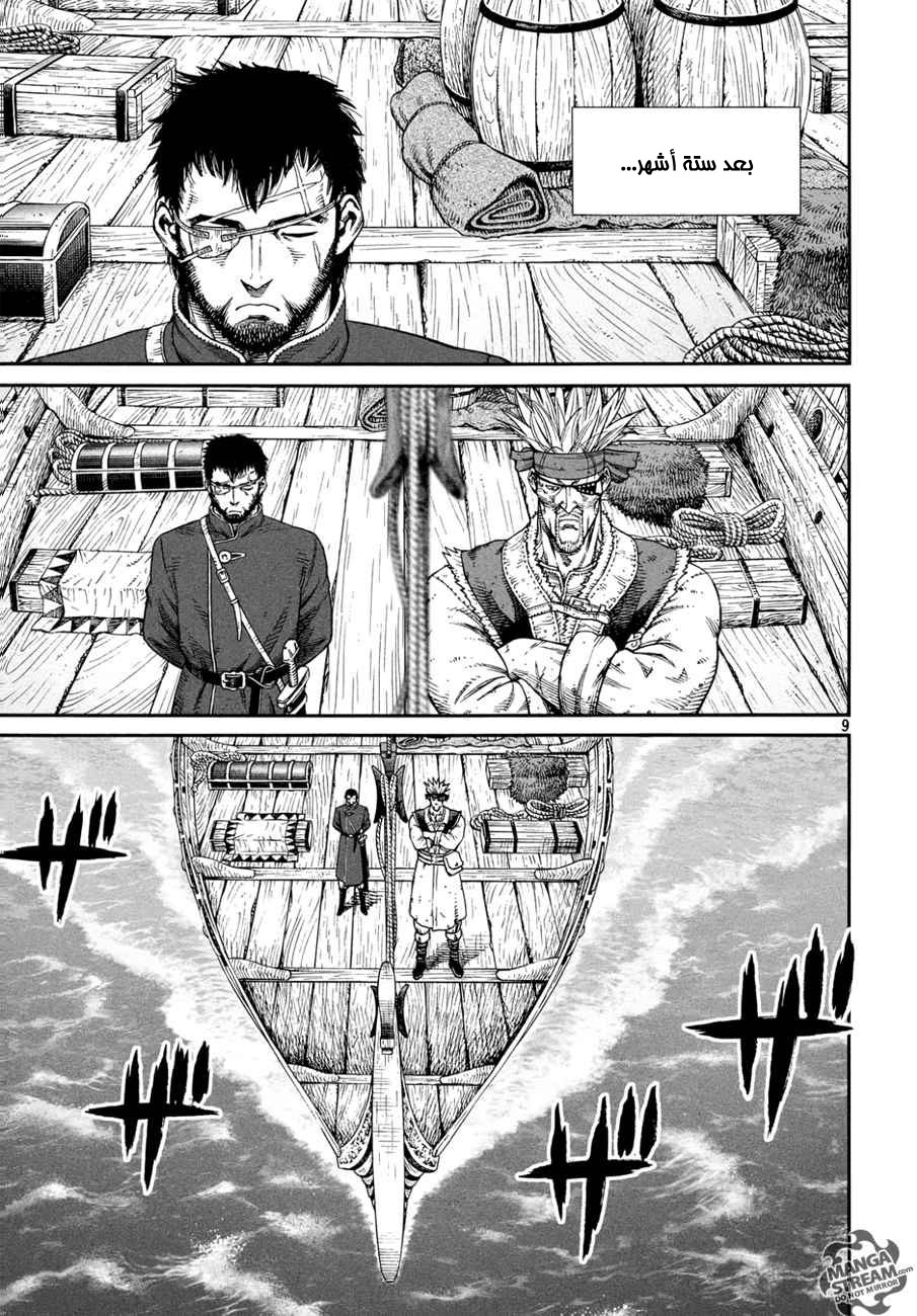 Vinland Saga: Chapter 137 - Page 9