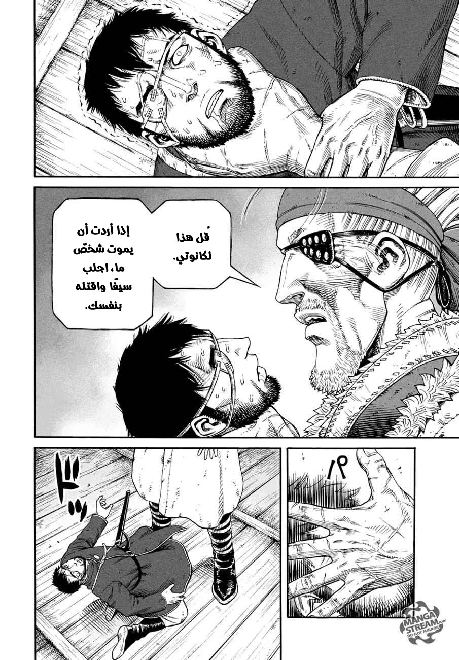 Vinland Saga: Chapter 137 - Page 16