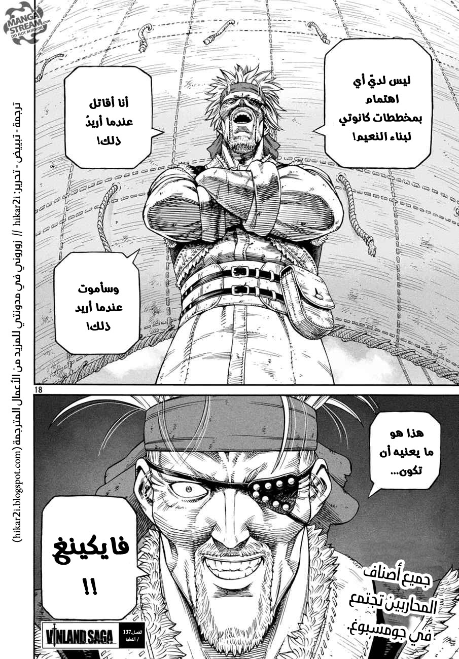 Vinland Saga: Chapter 137 - Page 18