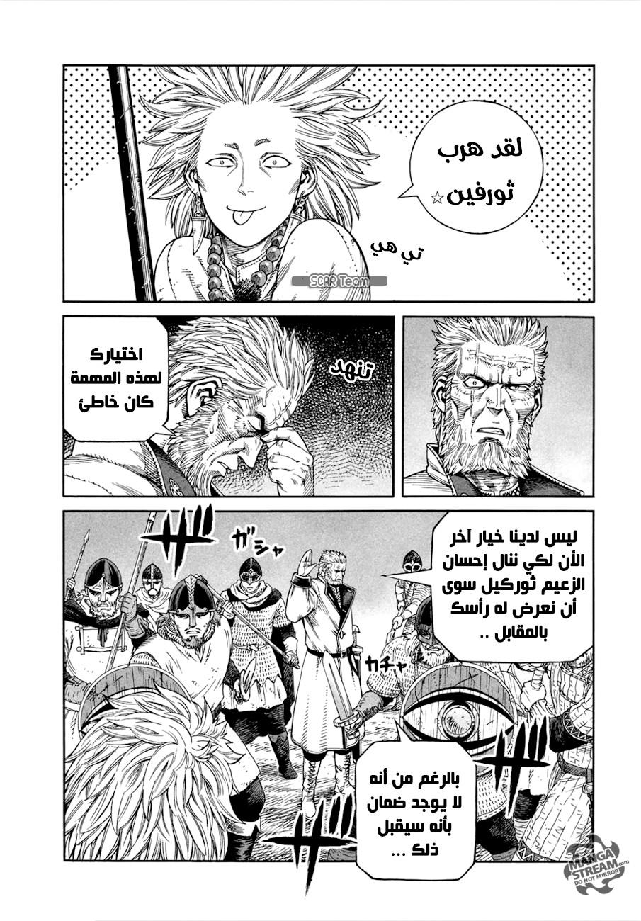 Vinland Saga: Chapter 138 - Page 8