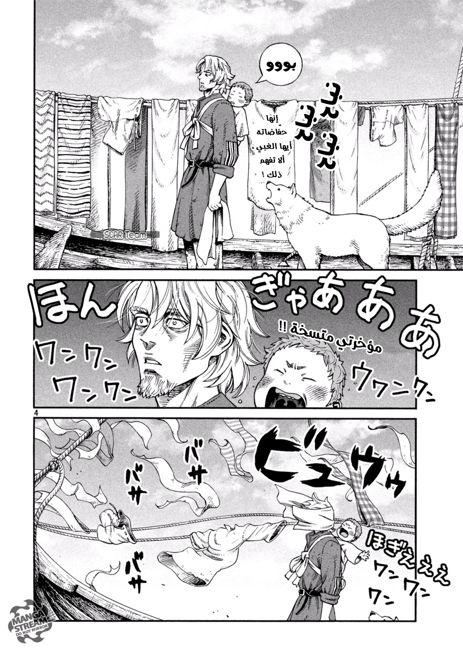 Vinland Saga: Chapter 139 - Page 5