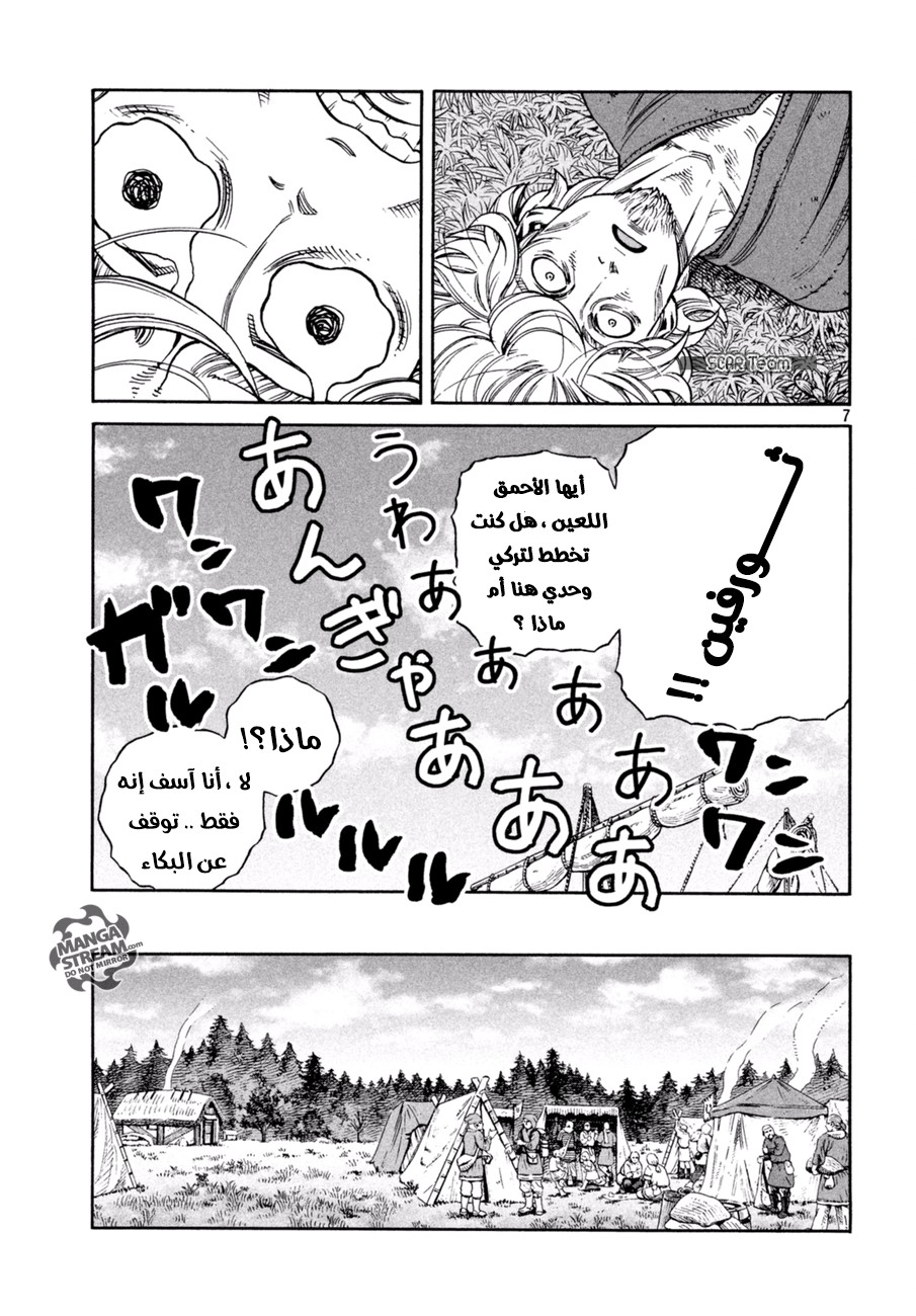 Vinland Saga: Chapter 139 - Page 8