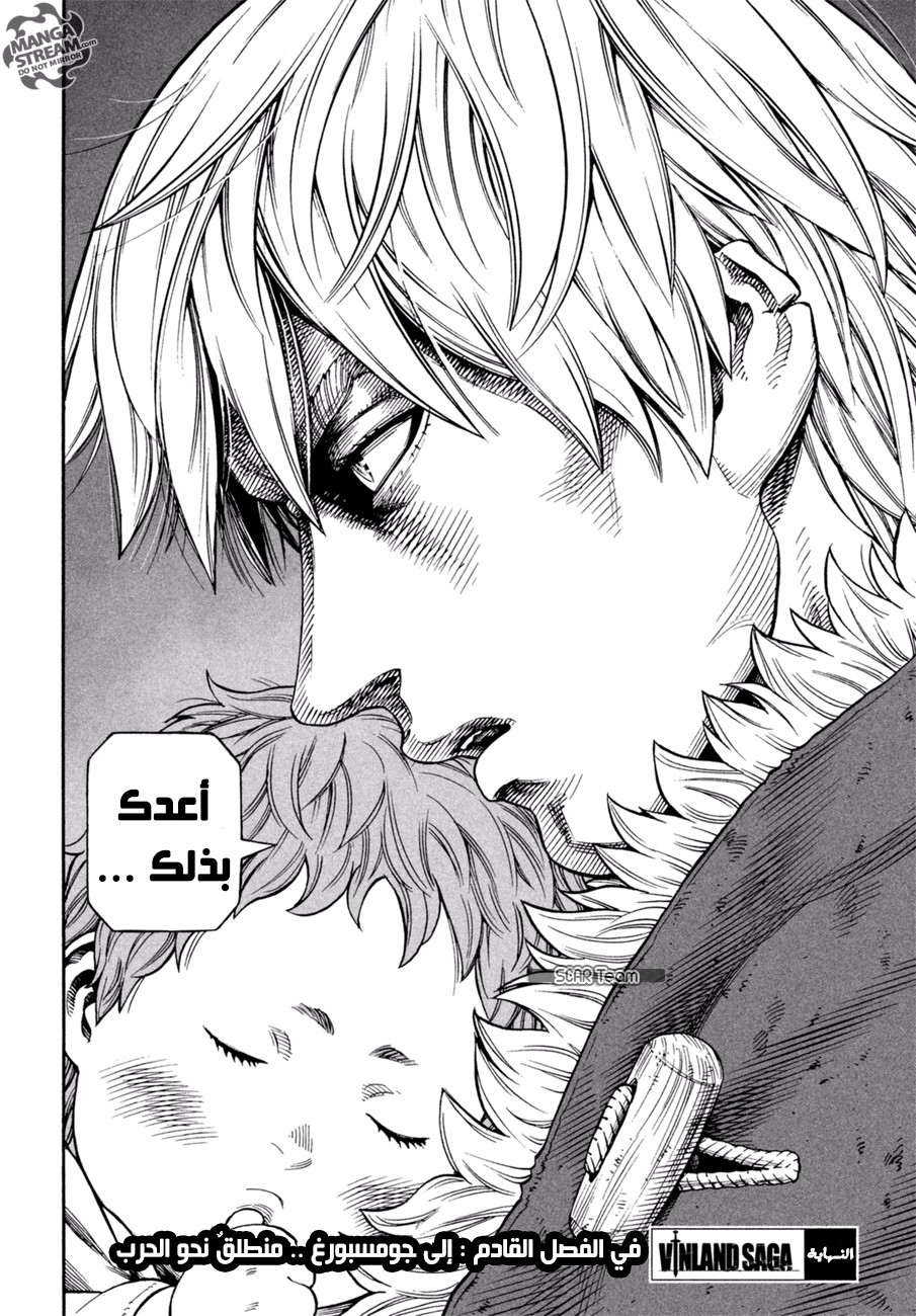 Vinland Saga: Chapter 139 - Page 19