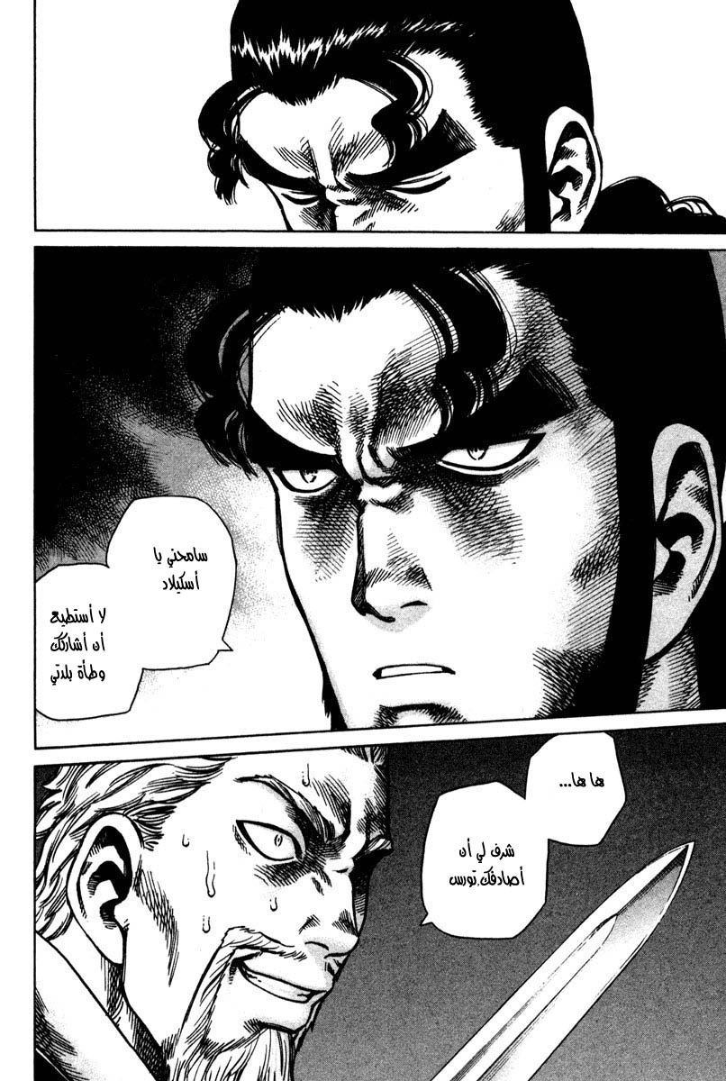 Vinland Saga: Chapter 14 - Page 8