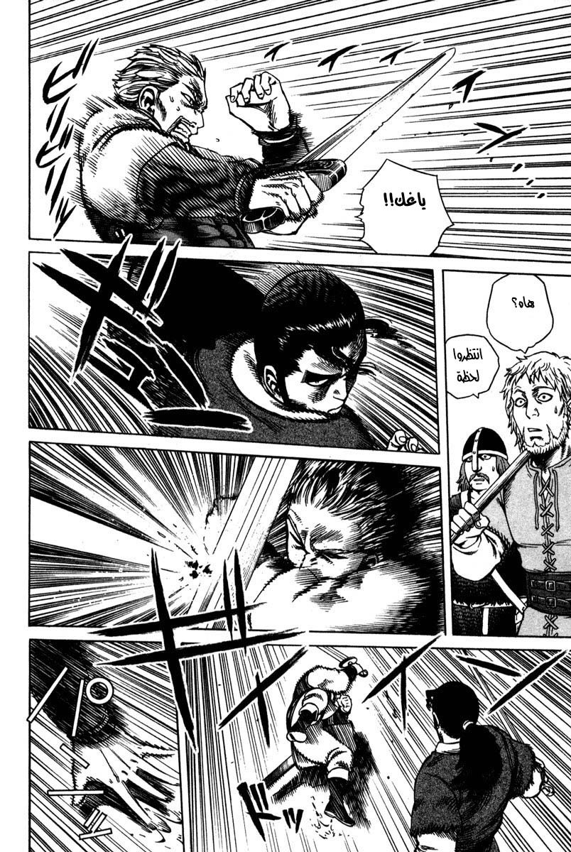 Vinland Saga: Chapter 14 - Page 10