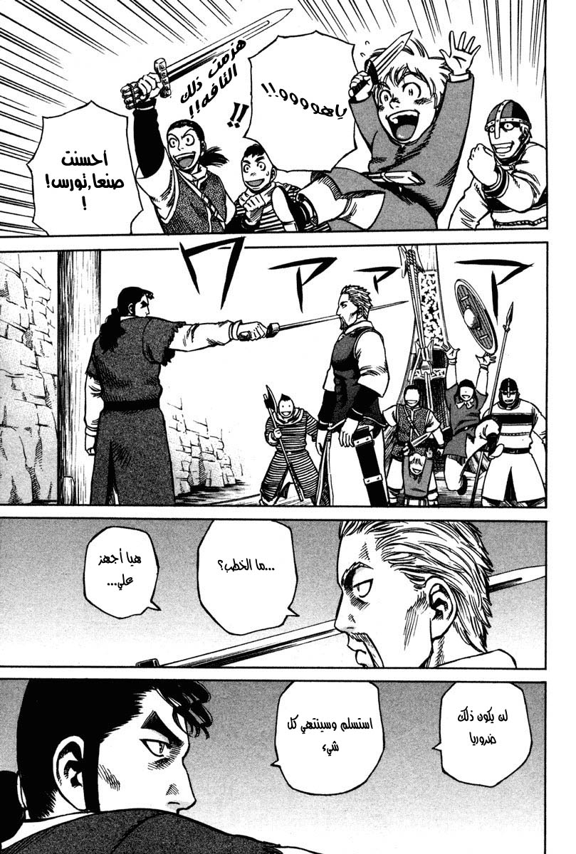 Vinland Saga: Chapter 14 - Page 19