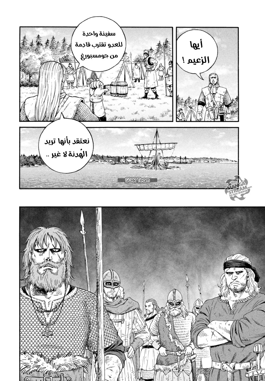Vinland Saga: Chapter 140 - Page 15