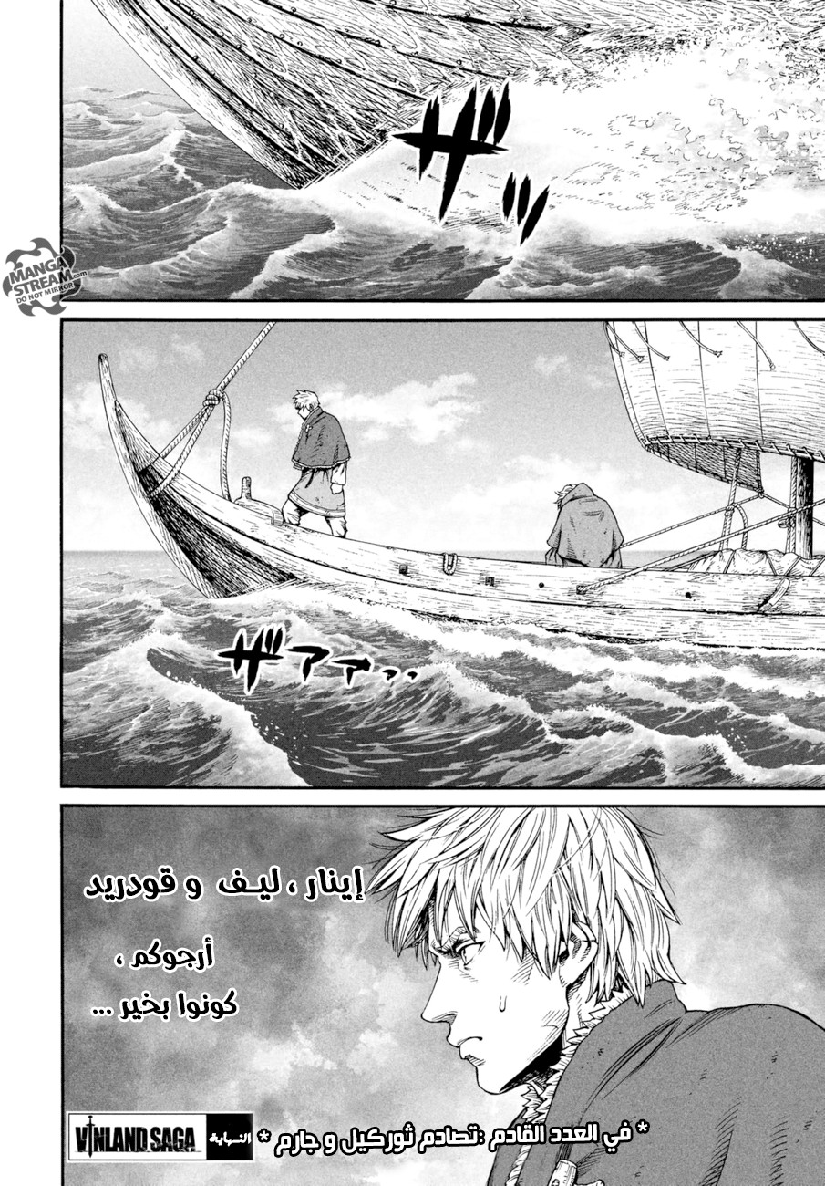 Vinland Saga: Chapter 140 - Page 29