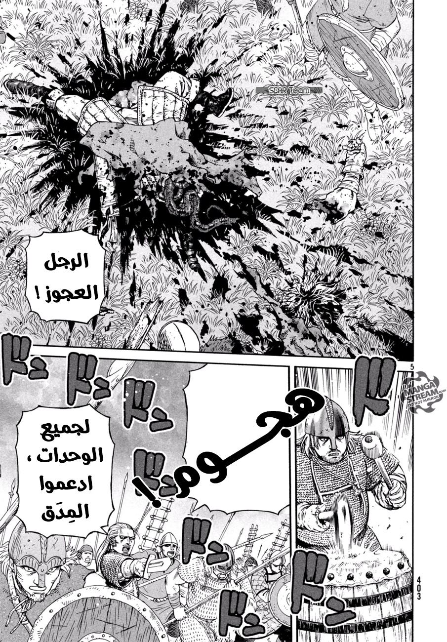 Vinland Saga: Chapter 142 - Page 7