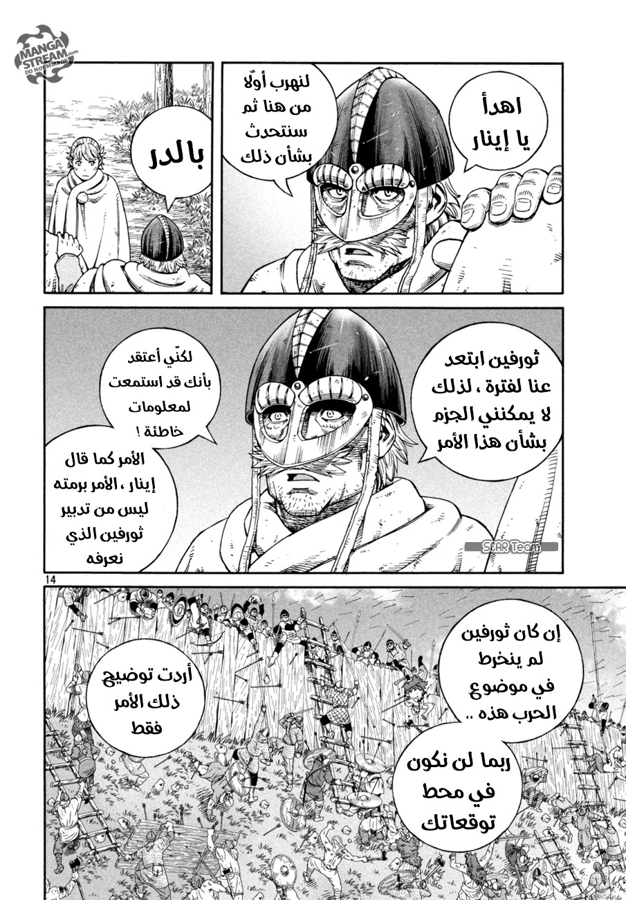 Vinland Saga: Chapter 142 - Page 15