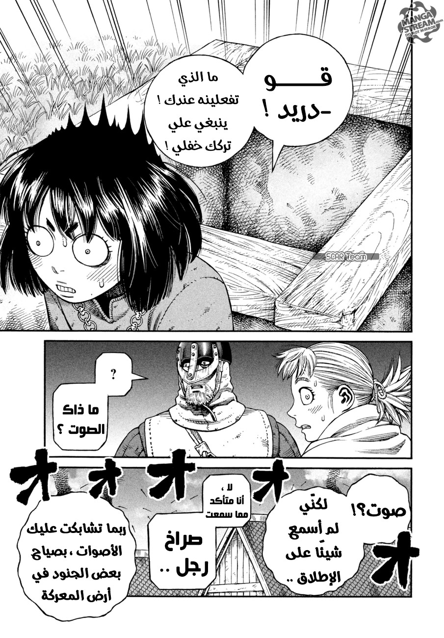 Vinland Saga: Chapter 143 - Page 5