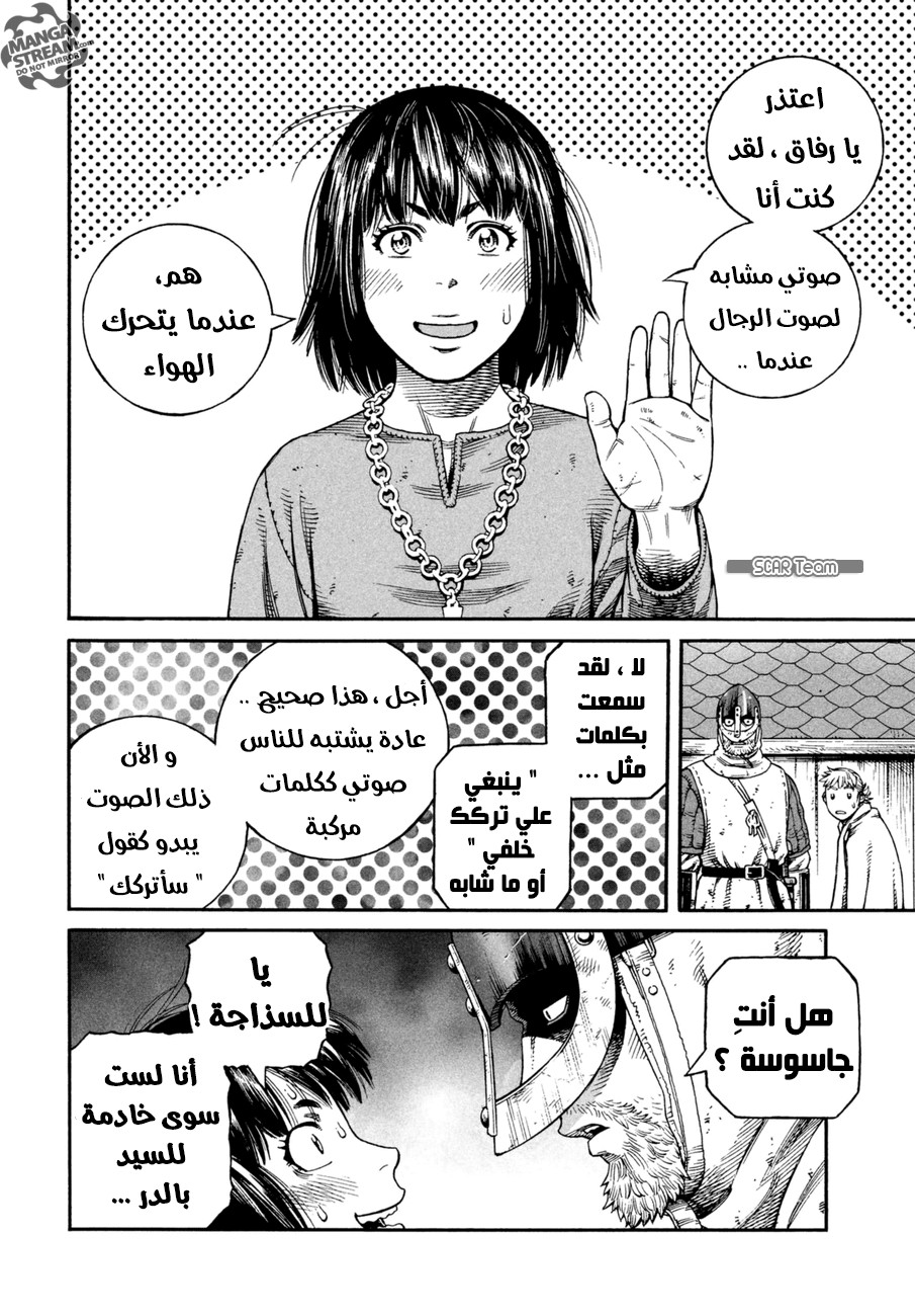 Vinland Saga: Chapter 143 - Page 6