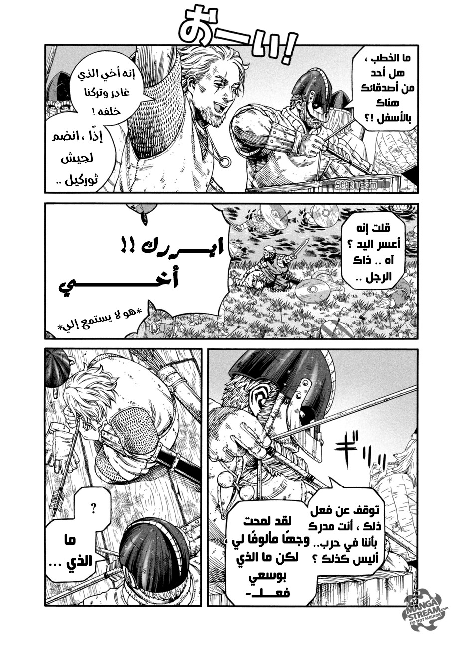 Vinland Saga: Chapter 143 - Page 15