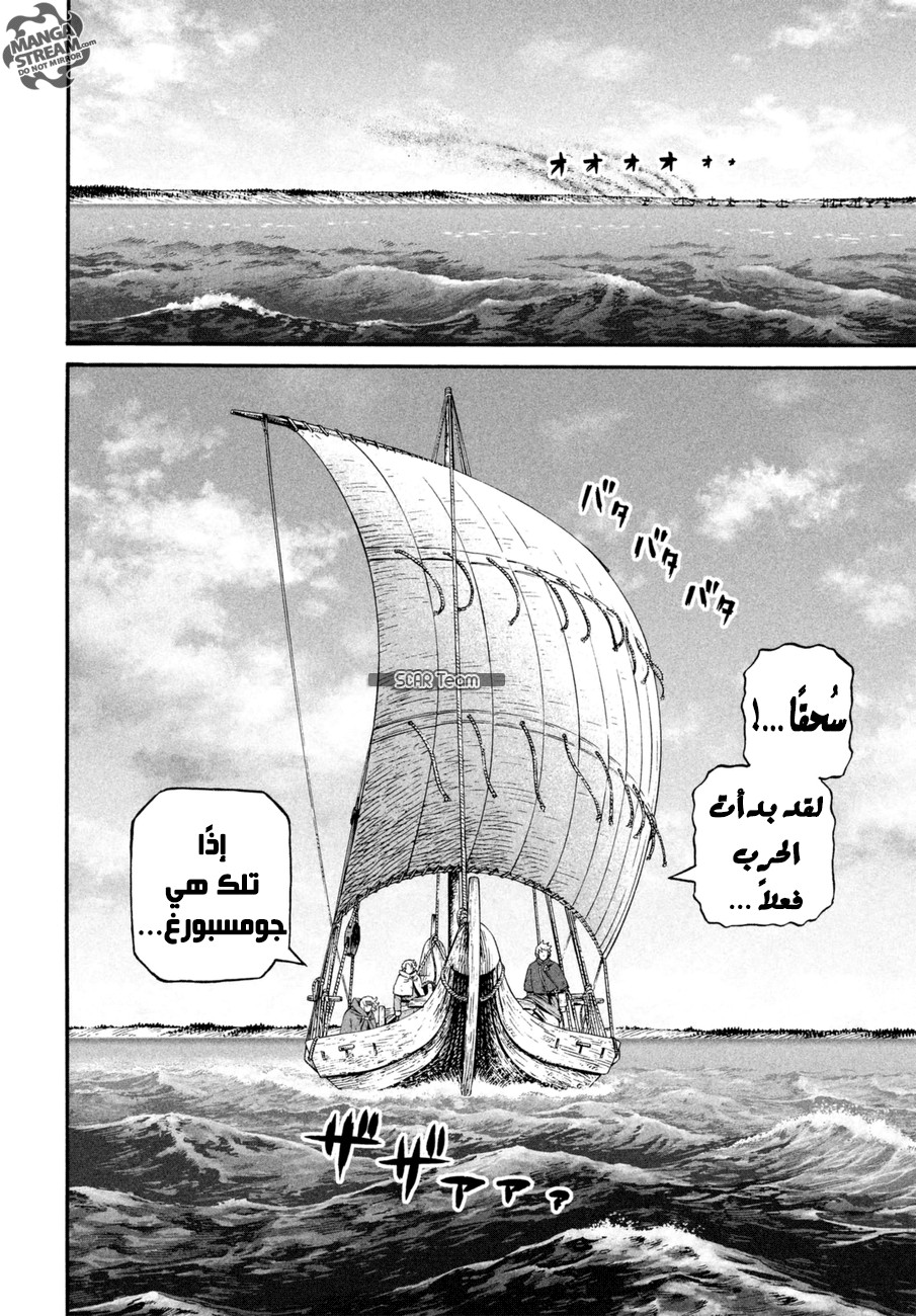 Vinland Saga: Chapter 143 - Page 26