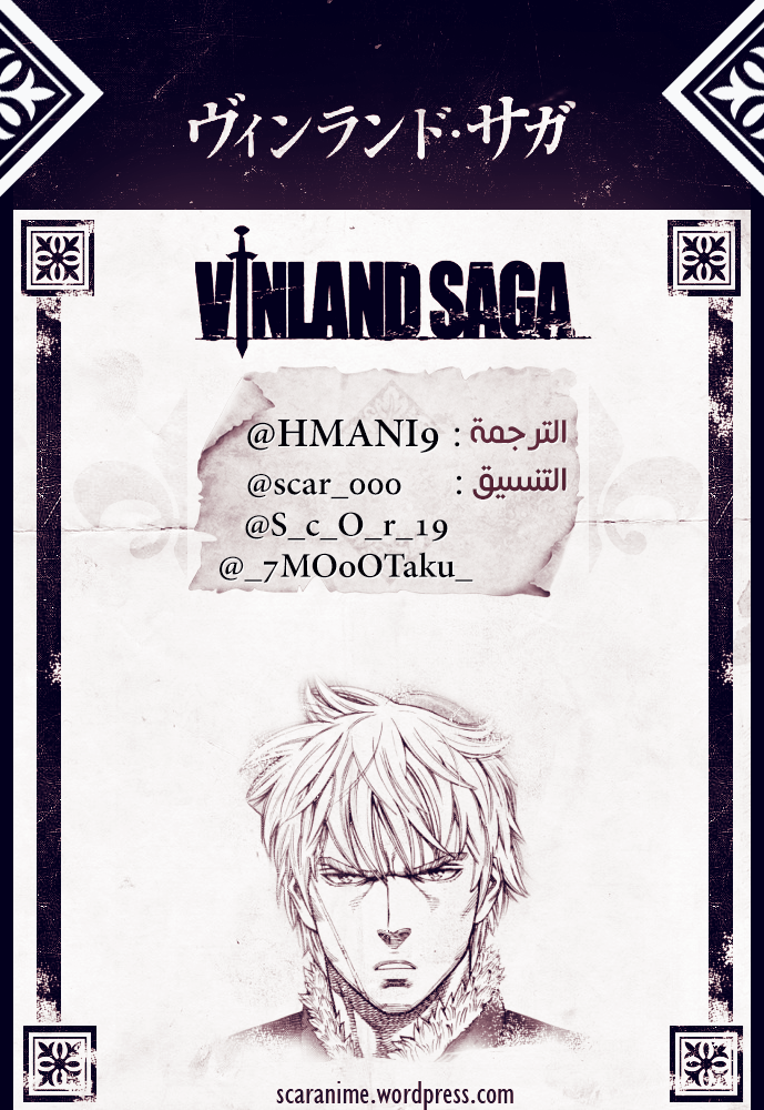 Vinland Saga: Chapter 144 - Page 2
