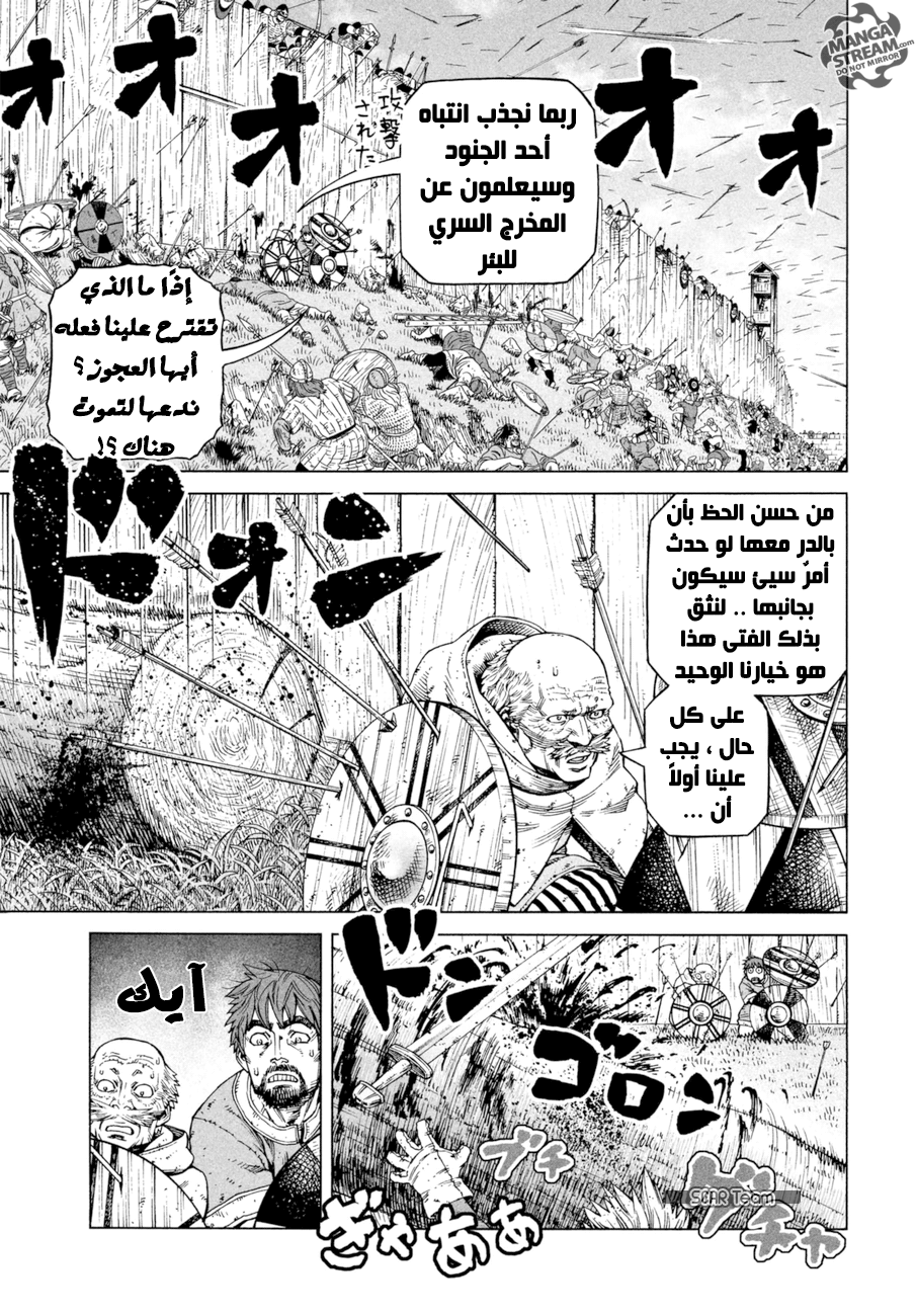 Vinland Saga: Chapter 144 - Page 5