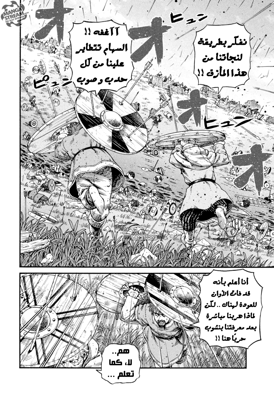 Vinland Saga: Chapter 144 - Page 6