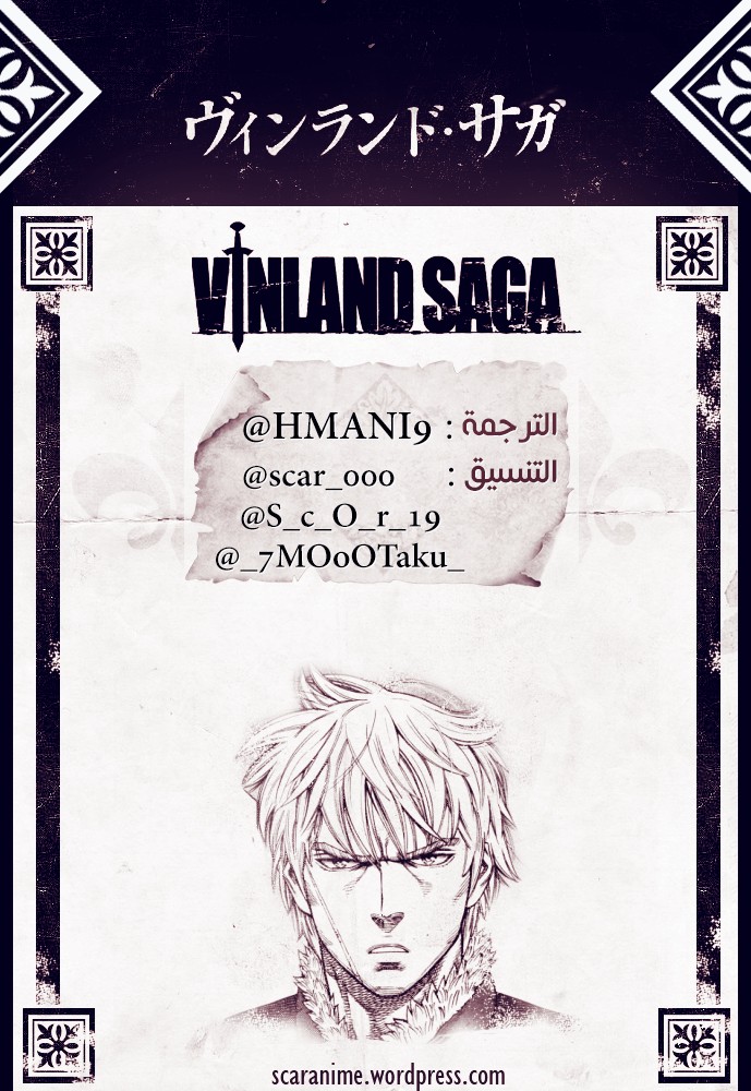 Vinland Saga: Chapter 145 - Page 2