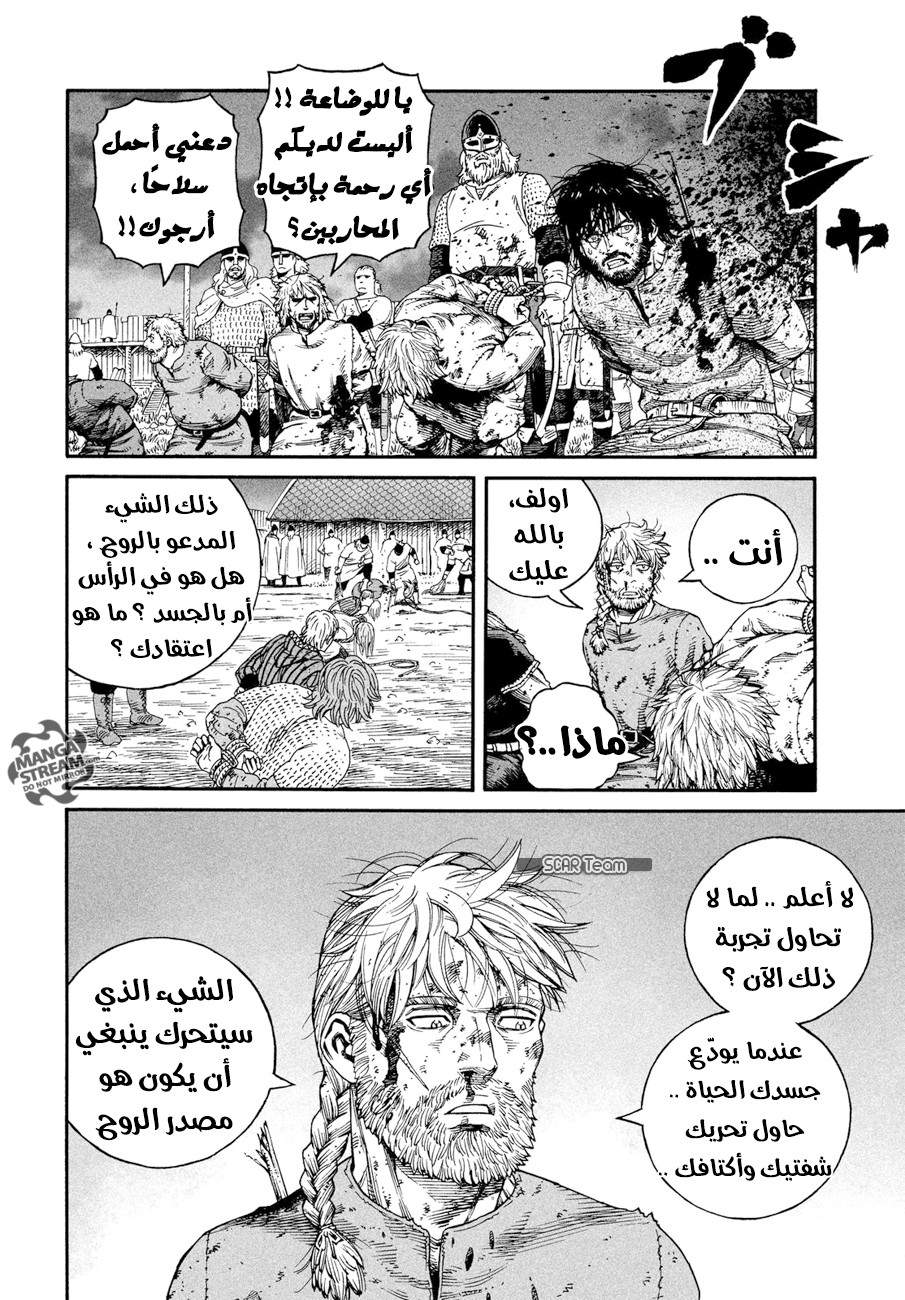 Vinland Saga: Chapter 145 - Page 6