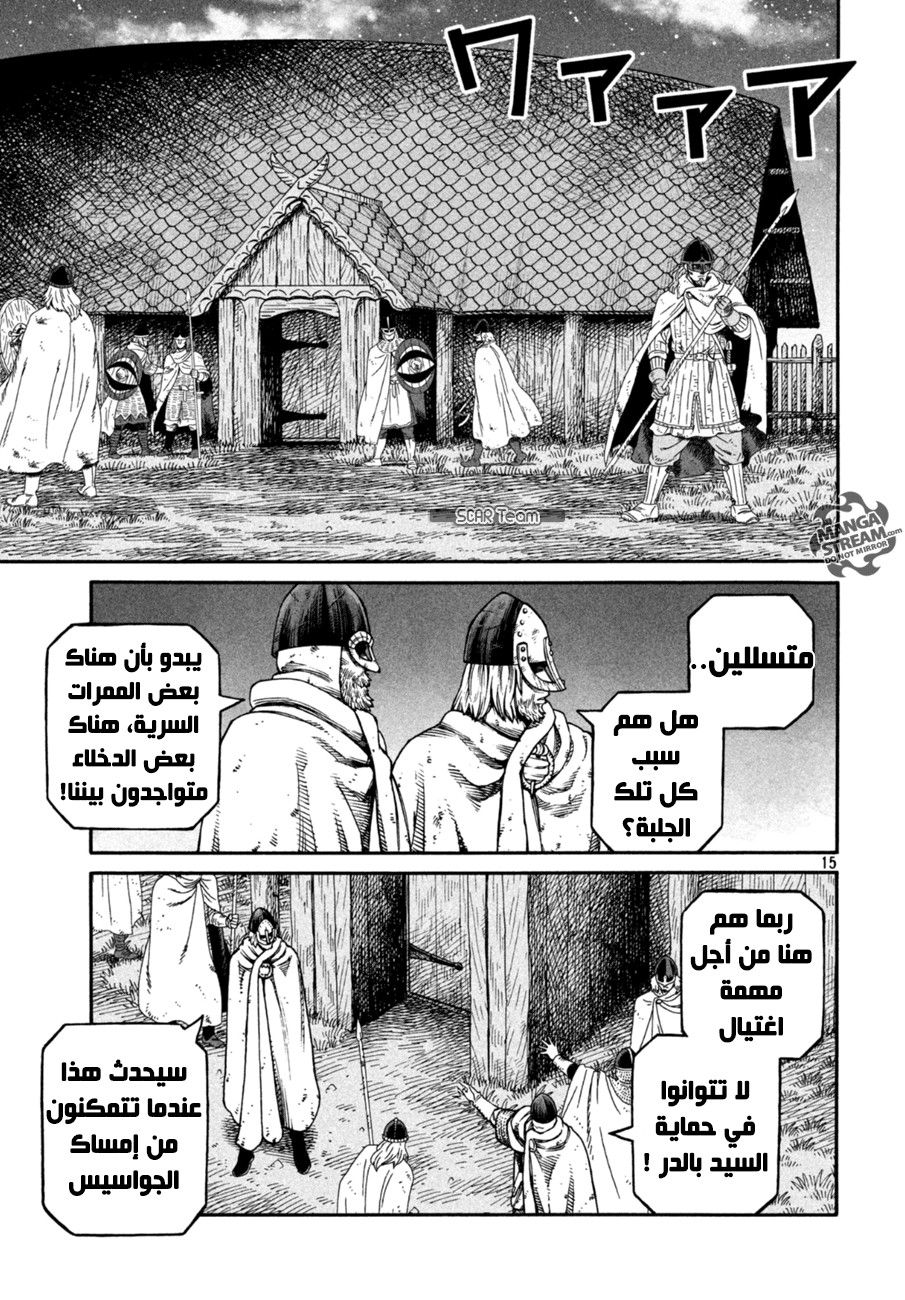 Vinland Saga: Chapter 147 - Page 17