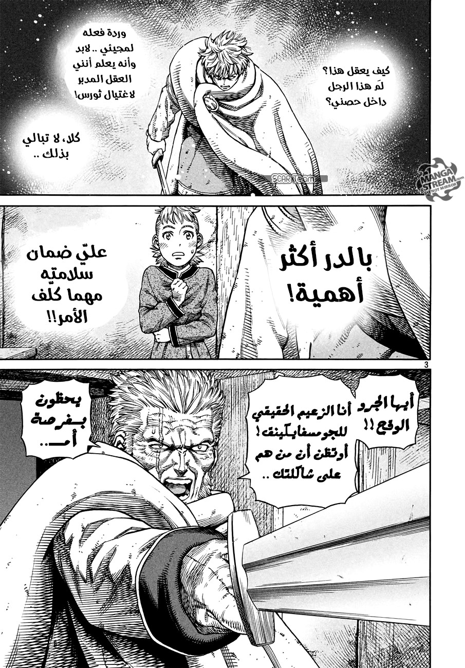 Vinland Saga: Chapter 149 - Page 5