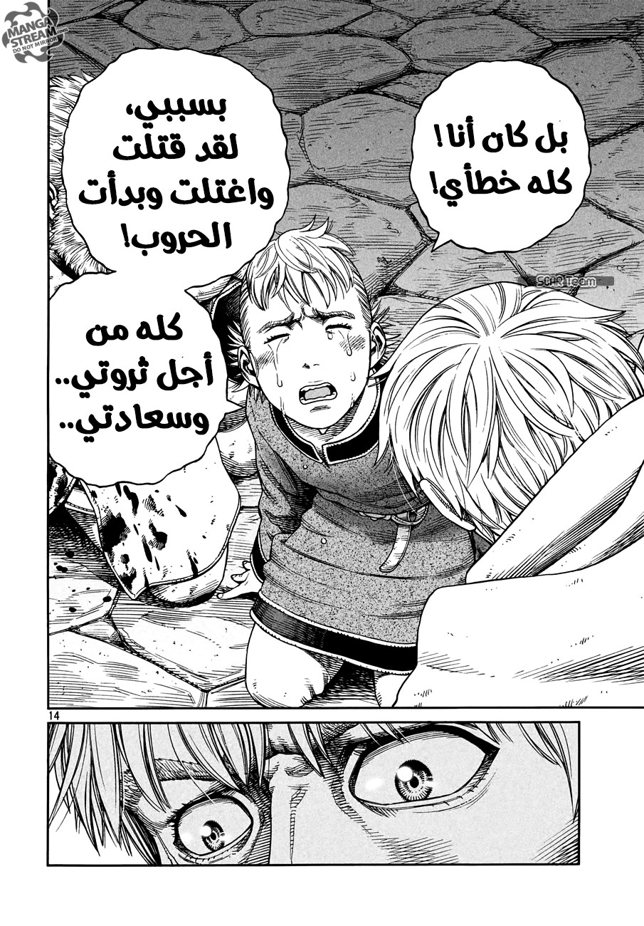 Vinland Saga: Chapter 149 - Page 16