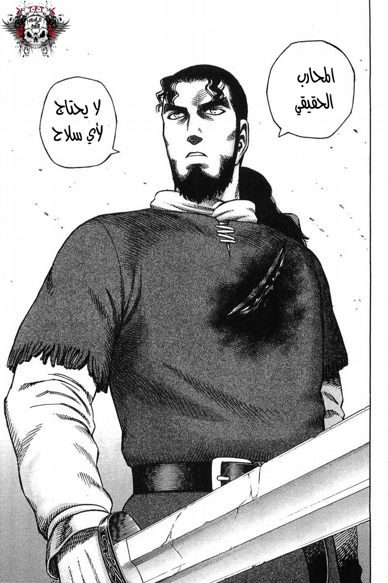 Vinland Saga: Chapter 15 - Page 6