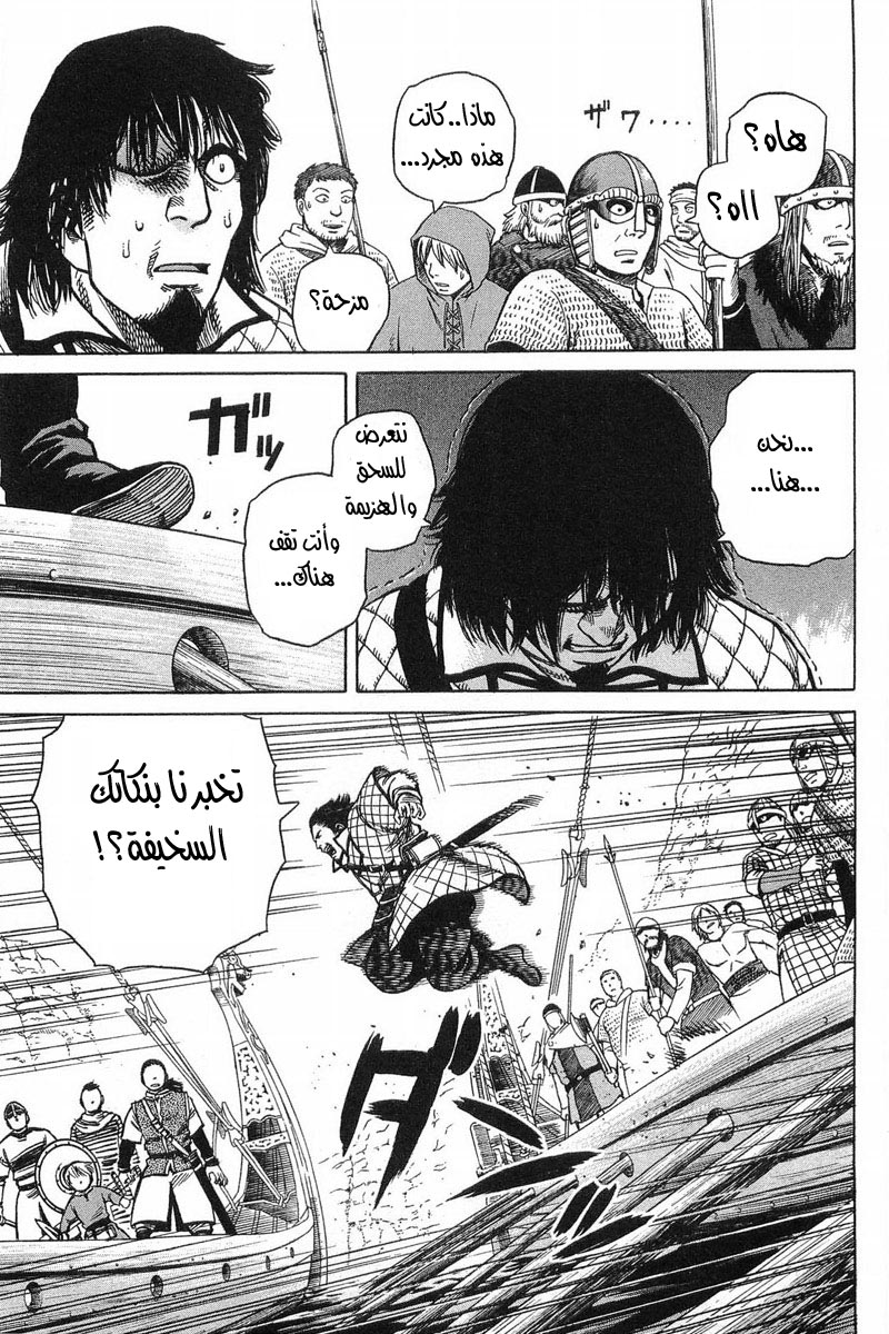 Vinland Saga: Chapter 15 - Page 10