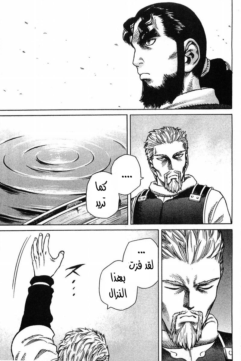 Vinland Saga: Chapter 15 - Page 19