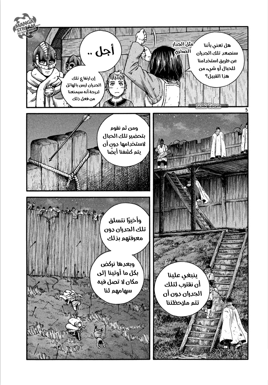 Vinland Saga: Chapter 150 - Page 7