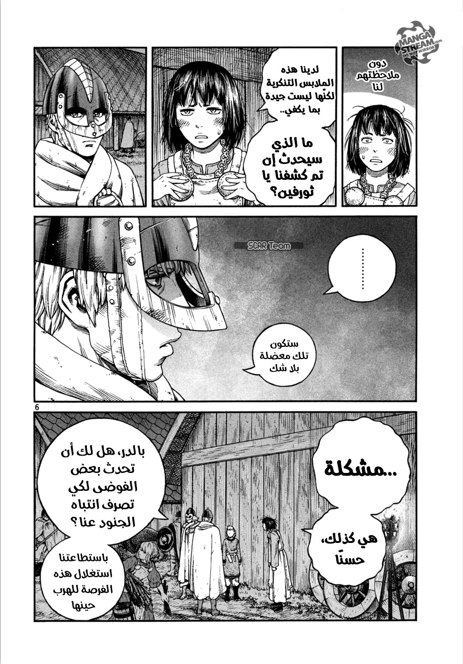 Vinland Saga: Chapter 150 - Page 8