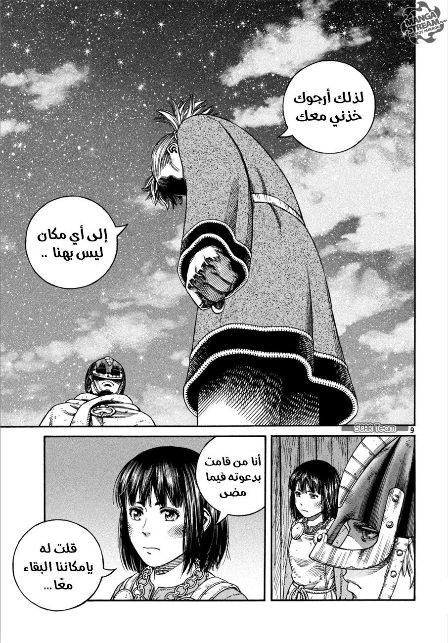 Vinland Saga: Chapter 150 - Page 11