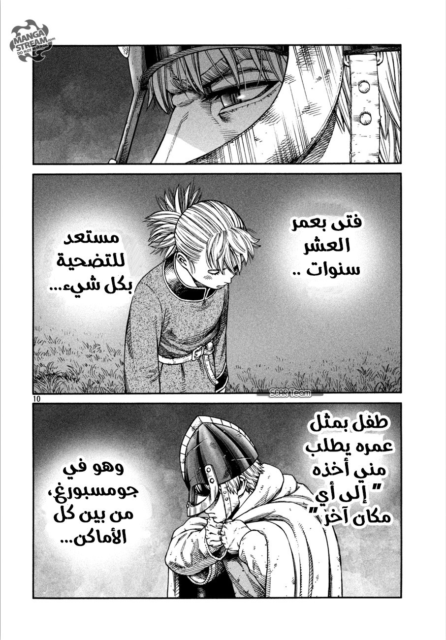 Vinland Saga: Chapter 150 - Page 12