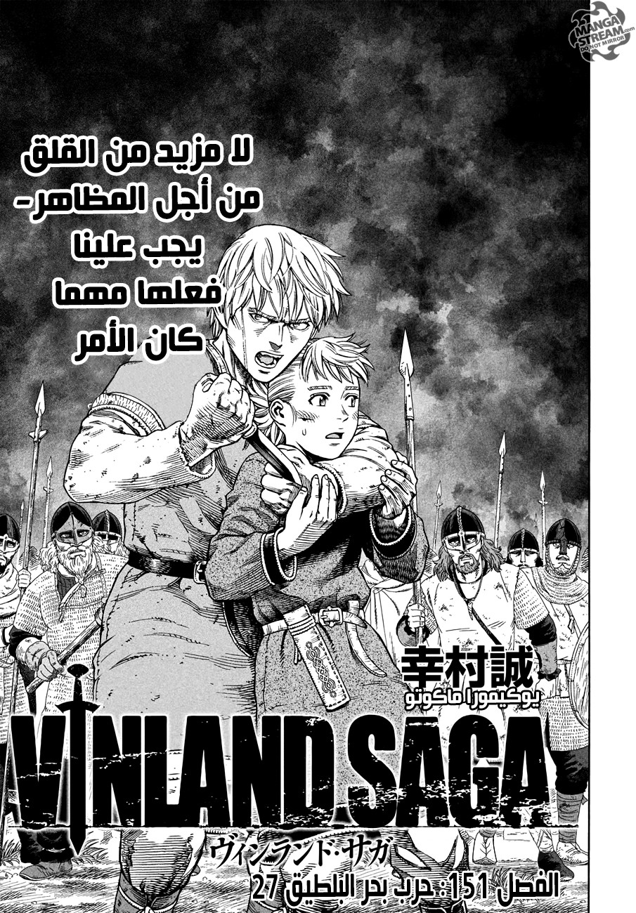 Vinland Saga: Chapter 151 - Page 3