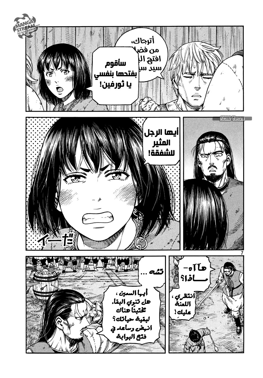 Vinland Saga: Chapter 151 - Page 9