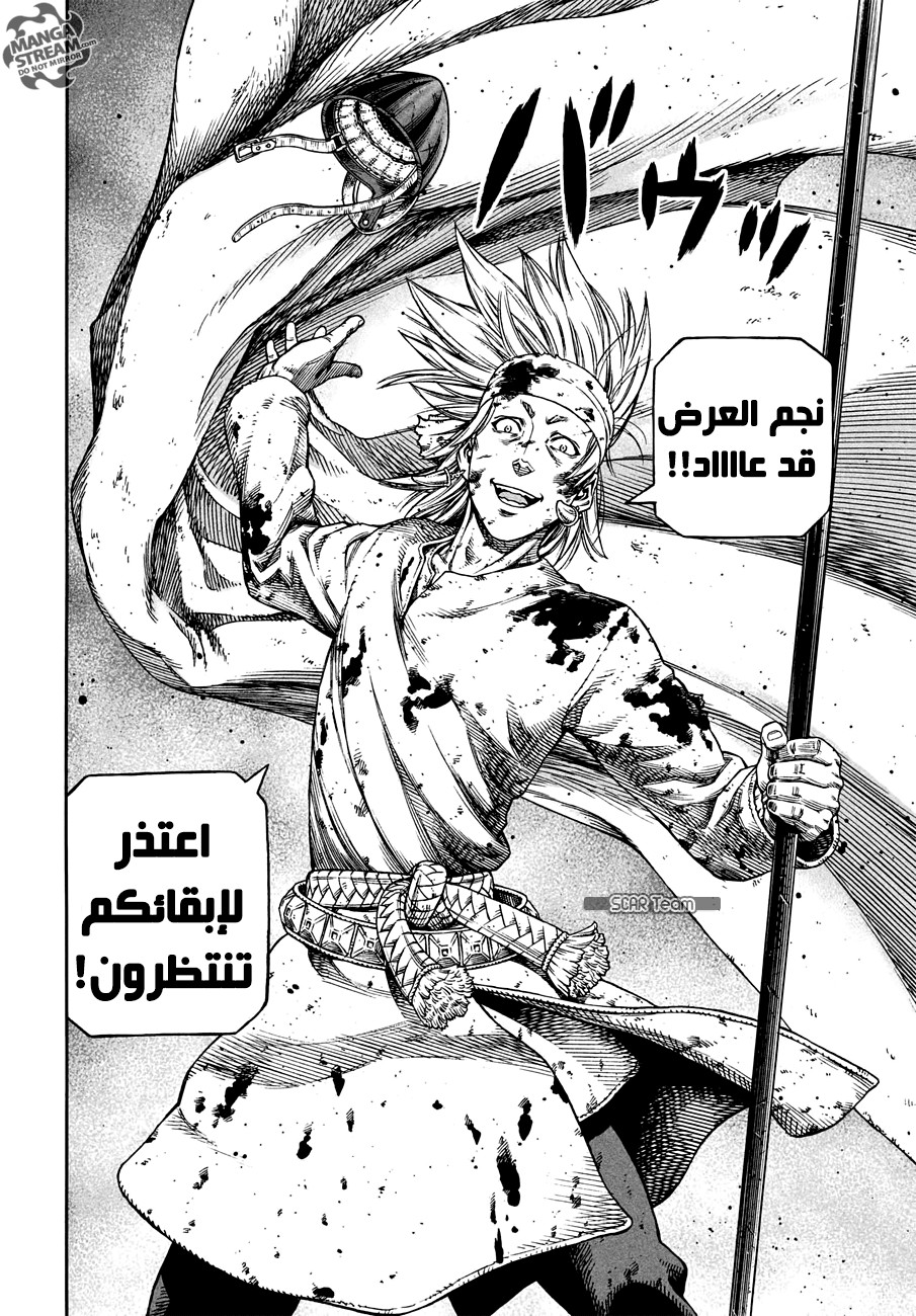 Vinland Saga: Chapter 151 - Page 14