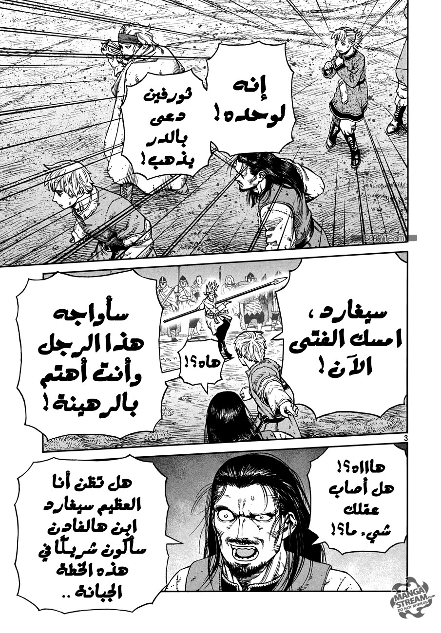 Vinland Saga: Chapter 152 - Page 5