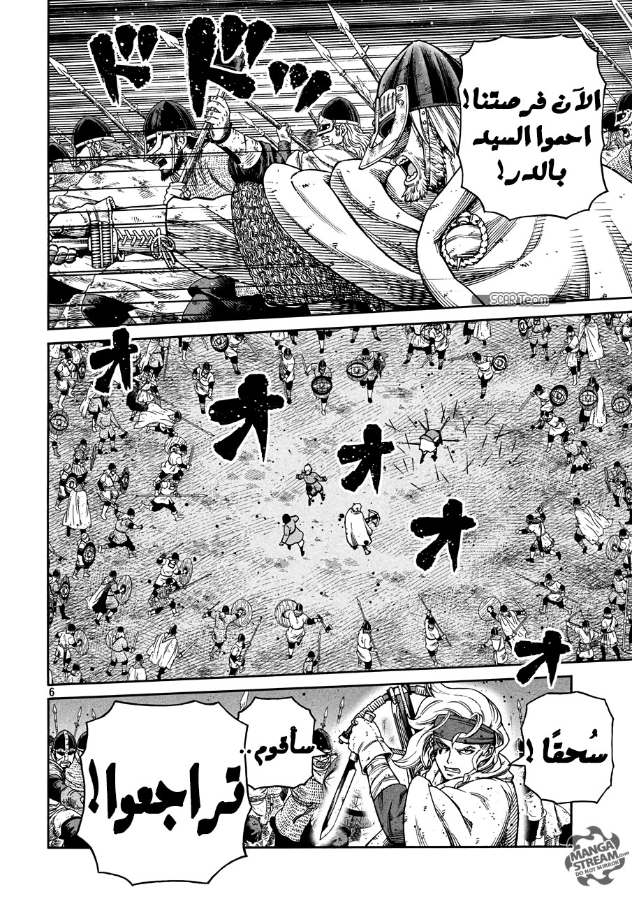 Vinland Saga: Chapter 152 - Page 8