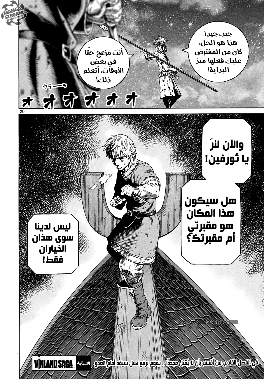 Vinland Saga: Chapter 153 - Page 21