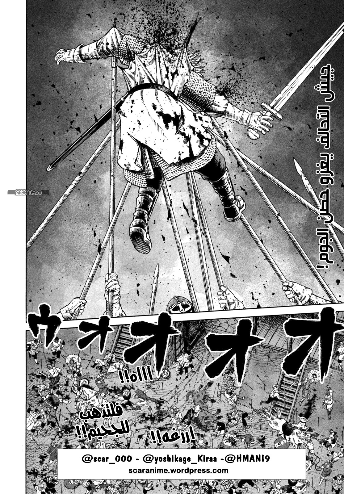 Vinland Saga: Chapter 154 - Page 4