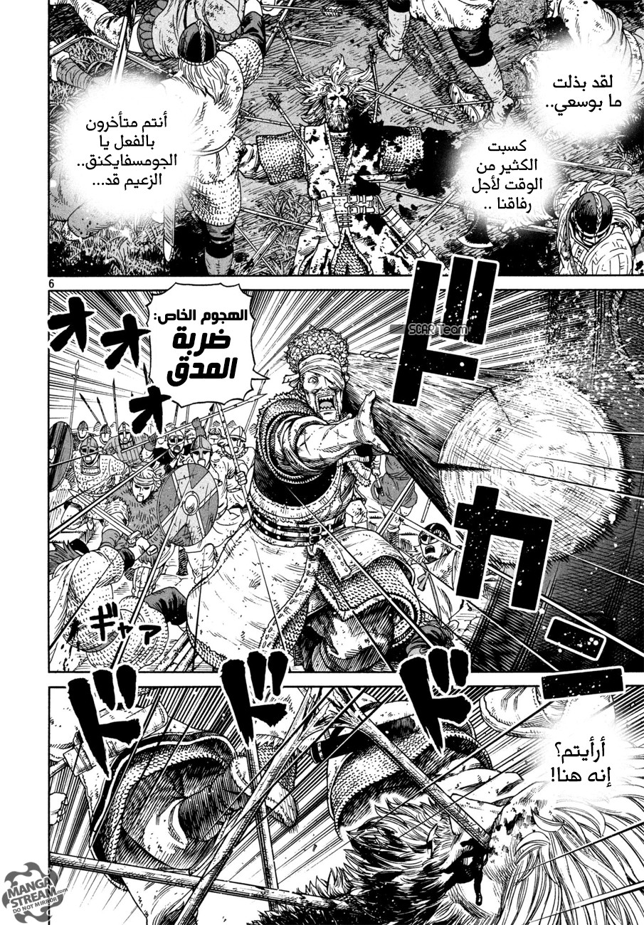 Vinland Saga: Chapter 154 - Page 8