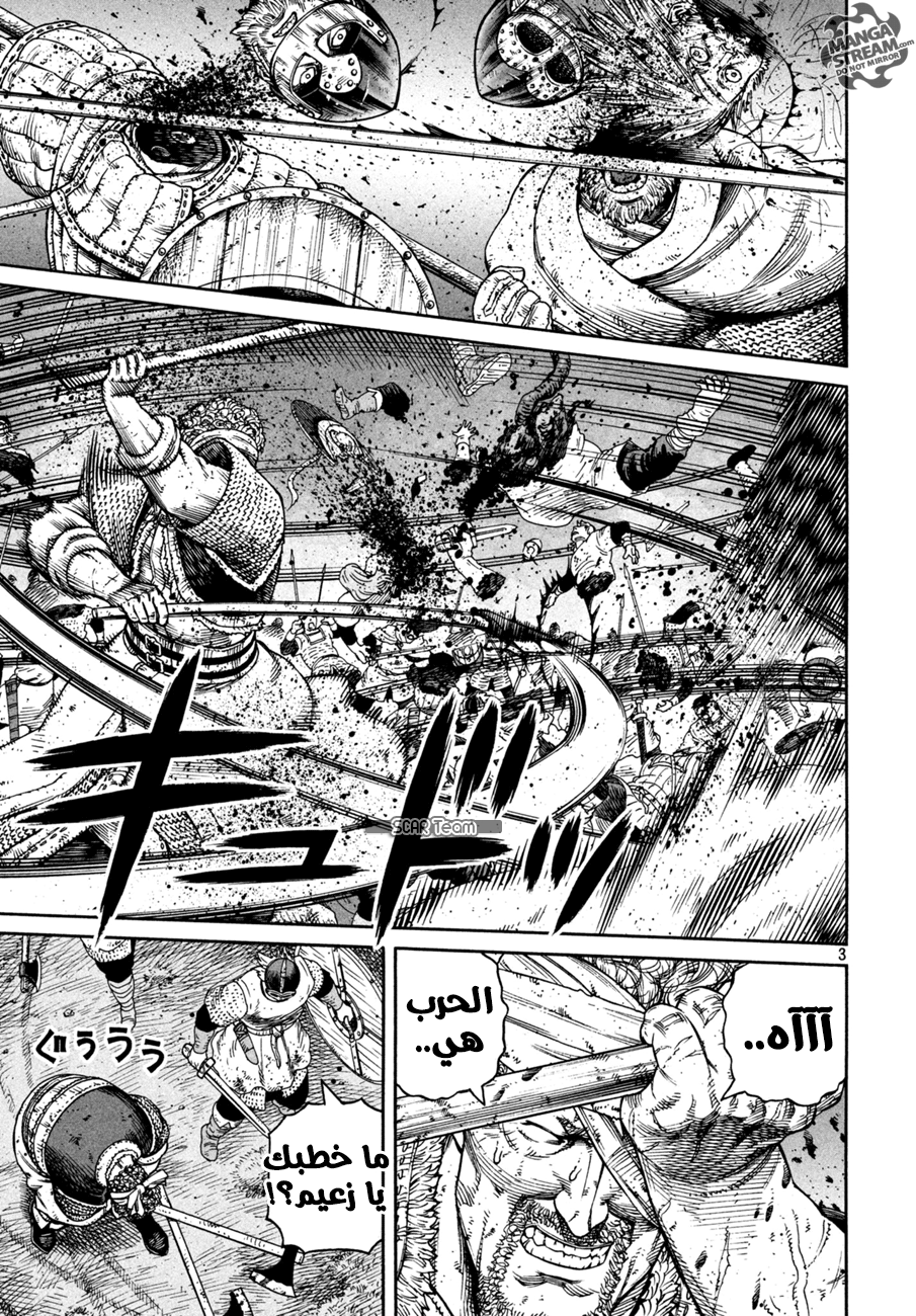 Vinland Saga: Chapter 155 - Page 5