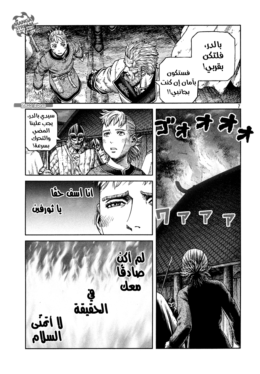 Vinland Saga: Chapter 155 - Page 8