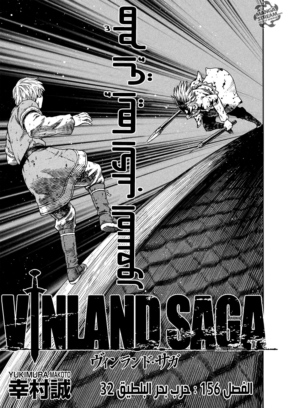 Vinland Saga: Chapter 156 - Page 3